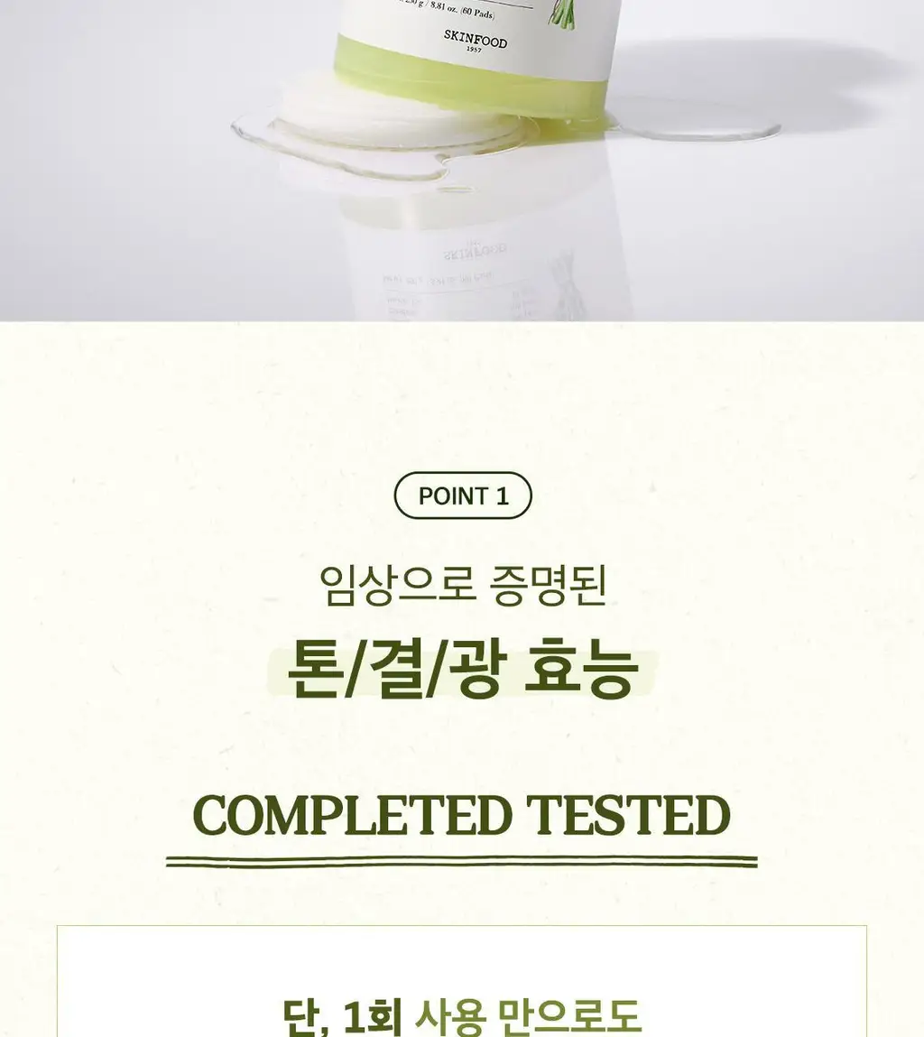 [단독기획] 스킨푸드 패드 레시피 11종 모음 상세페이지 218
